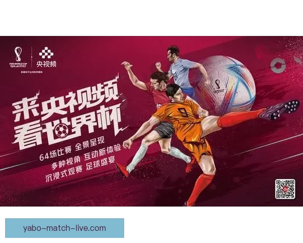 世界杯竞猜游戏大厅开启激情对战畅享足球狂欢盛宴