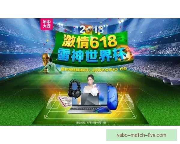 世界杯精彩赛事在线竞猜投注攻略与玩法技巧解析